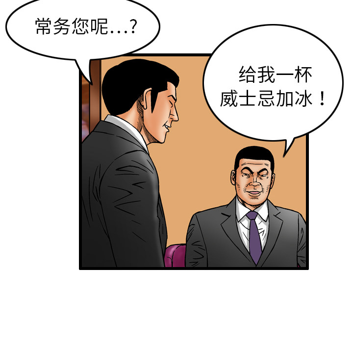 终极奇葩 第 6 章 第14页