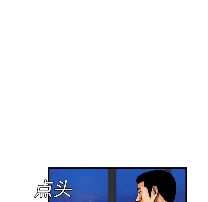 终极奇葩 第 6 章 第19页