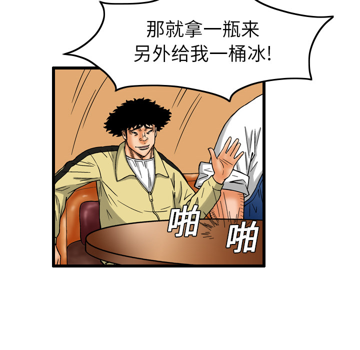 终极奇葩 第 6 章 第18页