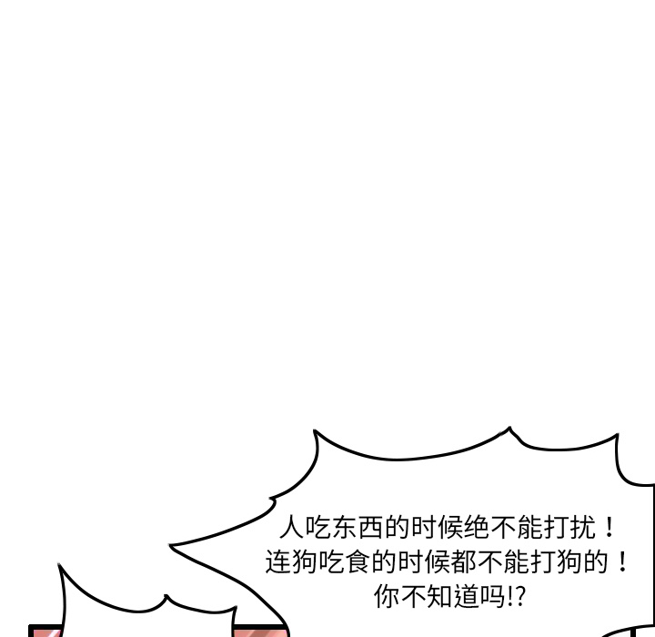 终极奇葩 第 6 章 第36页