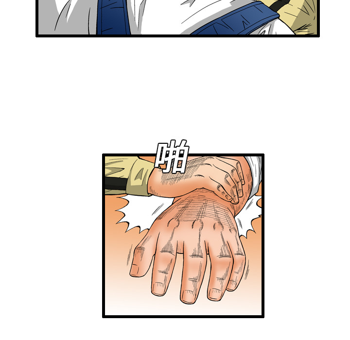 终极奇葩 第 6 章 第41页