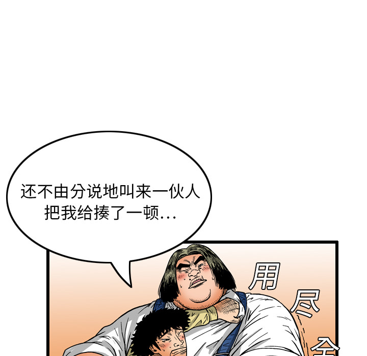 终极奇葩 第 6 章 第42页