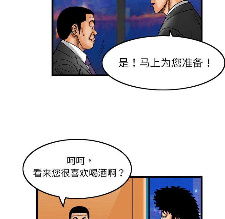 终极奇葩 第 6 章 第20页