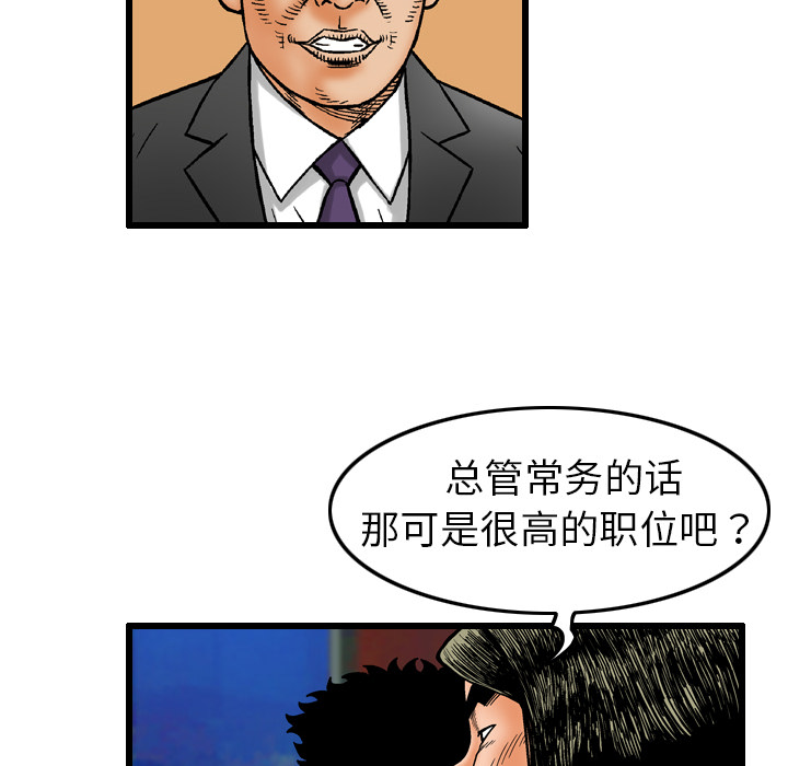终极奇葩 第 6 章 第22页