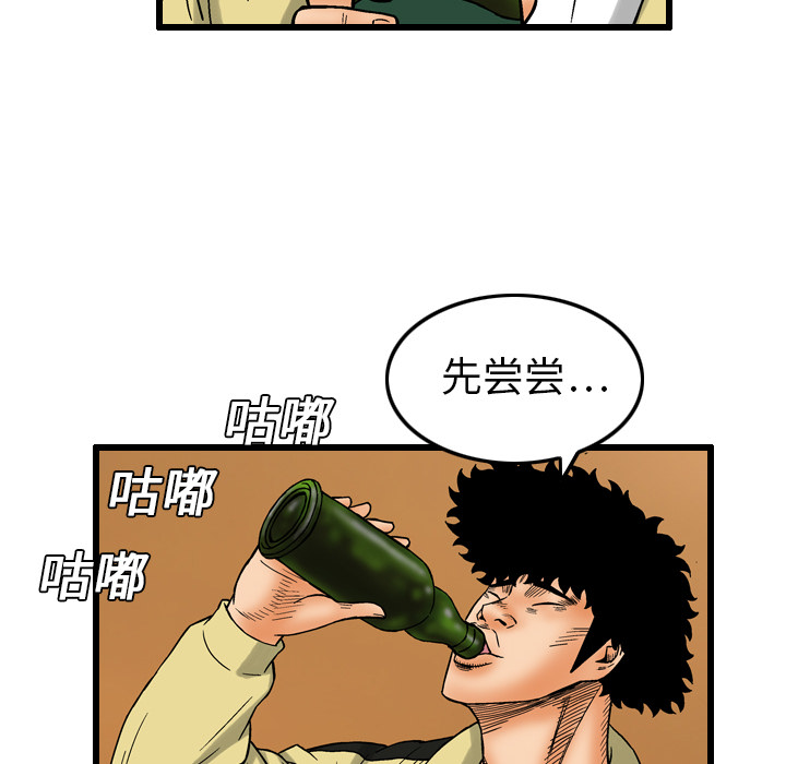 终极奇葩 第 6 章 第28页