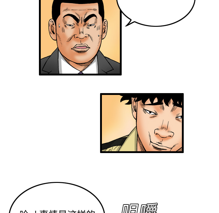 终极奇葩 第 6 章 第33页