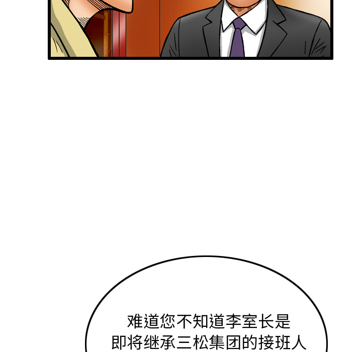 终极奇葩 第 6 章 第70页
