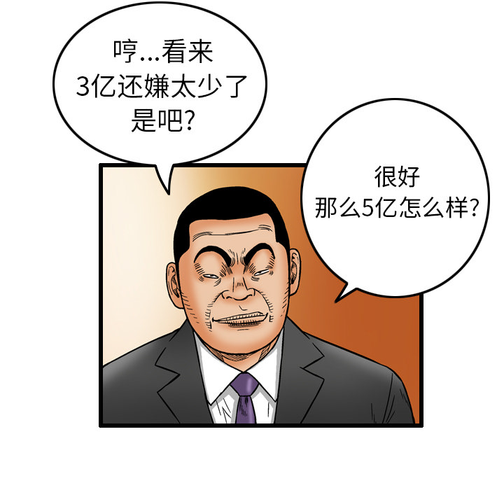 终极奇葩 第 6 章 第75页