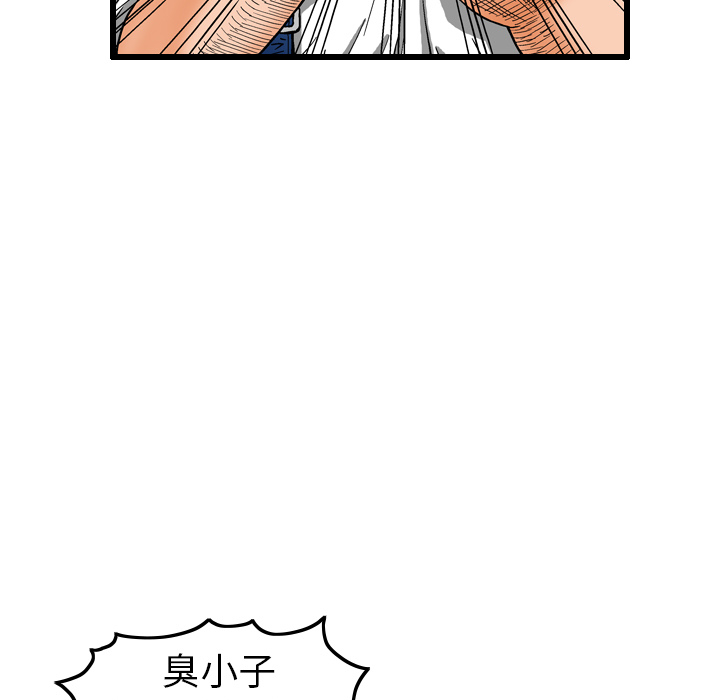 终极奇葩 第 6 章 第53页
