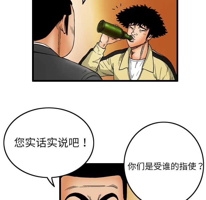 终极奇葩 第 6 章 第56页