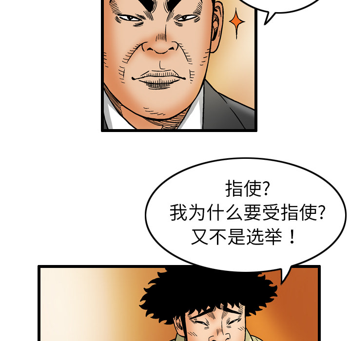 终极奇葩 第 6 章 第57页