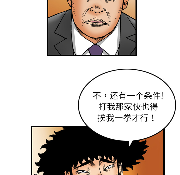 终极奇葩 第 6 章 第61页
