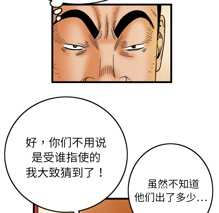 终极奇葩 第 6 章 第63页
