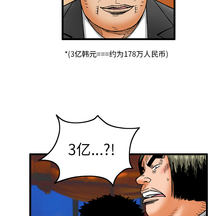 终极奇葩 第 6 章 第66页