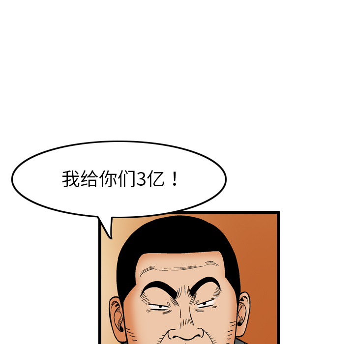 终极奇葩 第 6 章 第65页