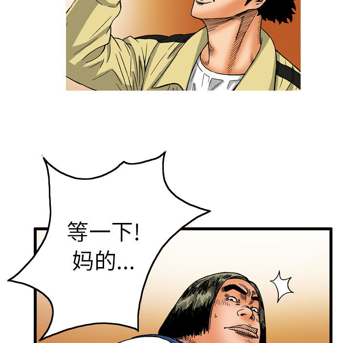 终极奇葩 第 6 章 第84页