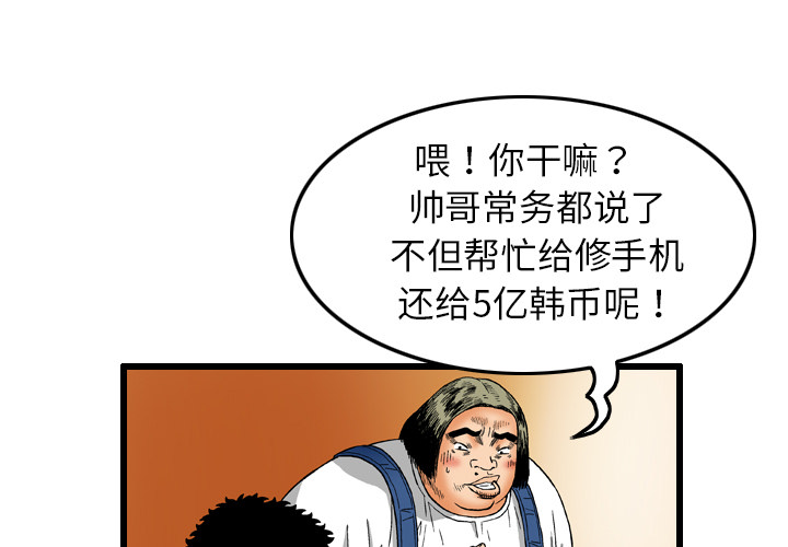 终极奇葩 第 7 章 第1页