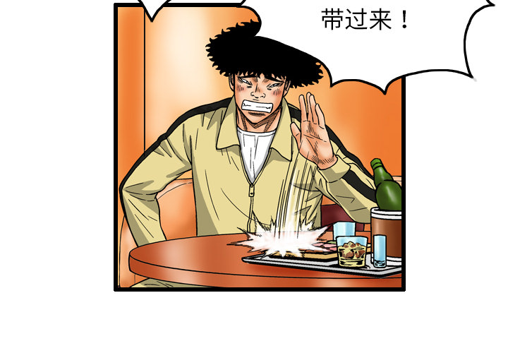 终极奇葩 第 7 章 第4页