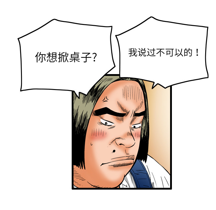终极奇葩 第 7 章 第9页
