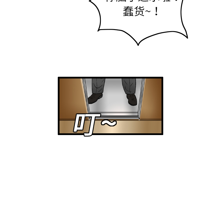 终极奇葩 第 7 章 第28页