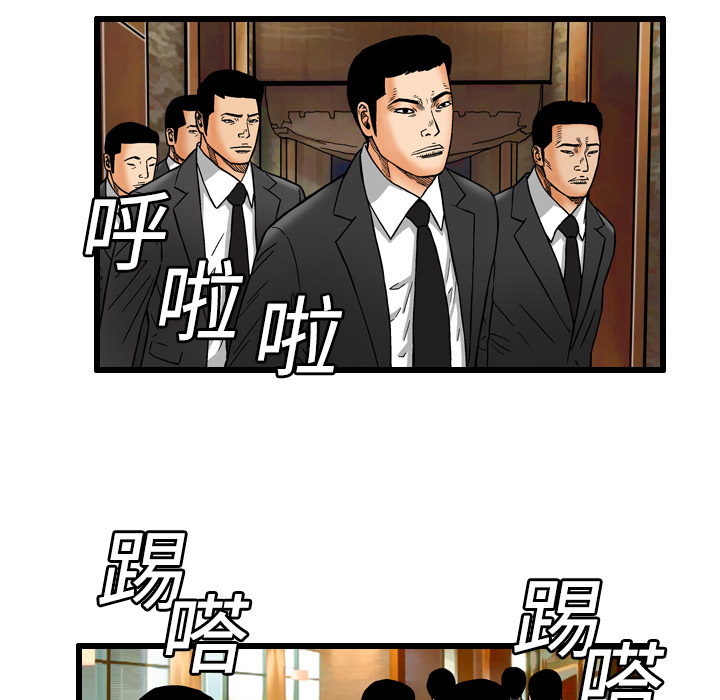 终极奇葩 第 7 章 第29页