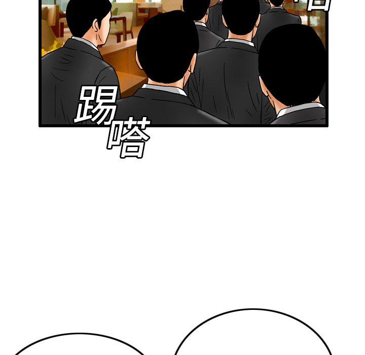 终极奇葩 第 7 章 第30页