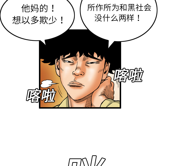 终极奇葩 第 7 章 第31页