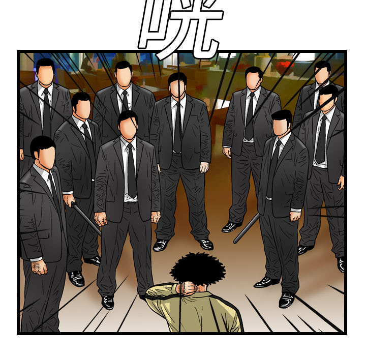 终极奇葩 第 7 章 第32页