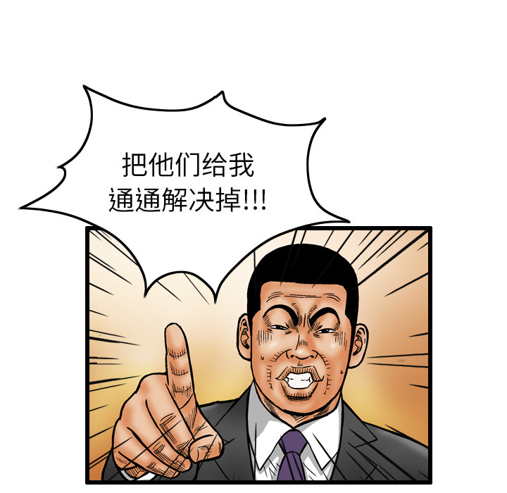 终极奇葩 第 7 章 第33页
