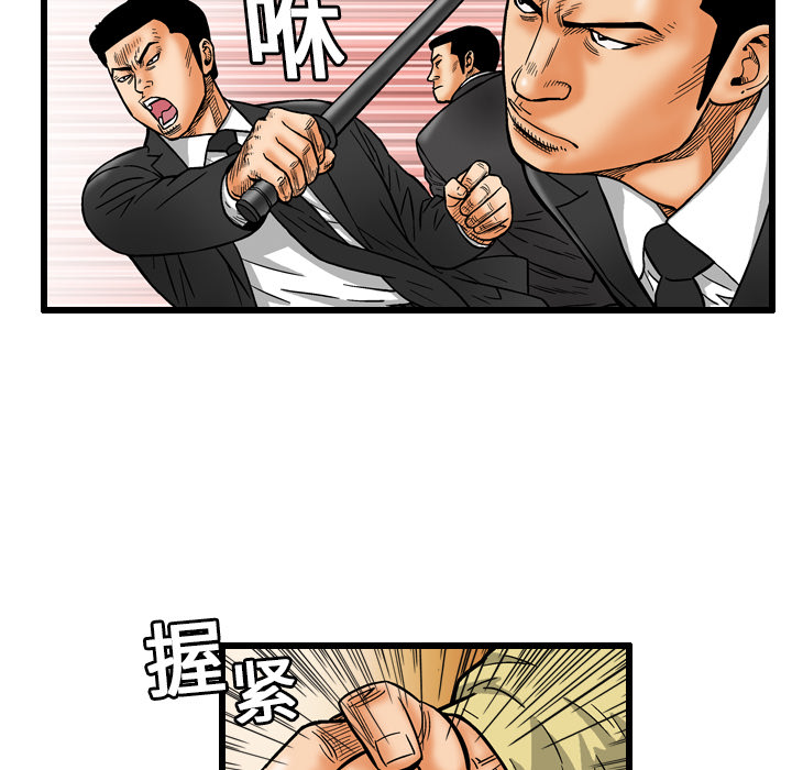 终极奇葩 第 7 章 第37页