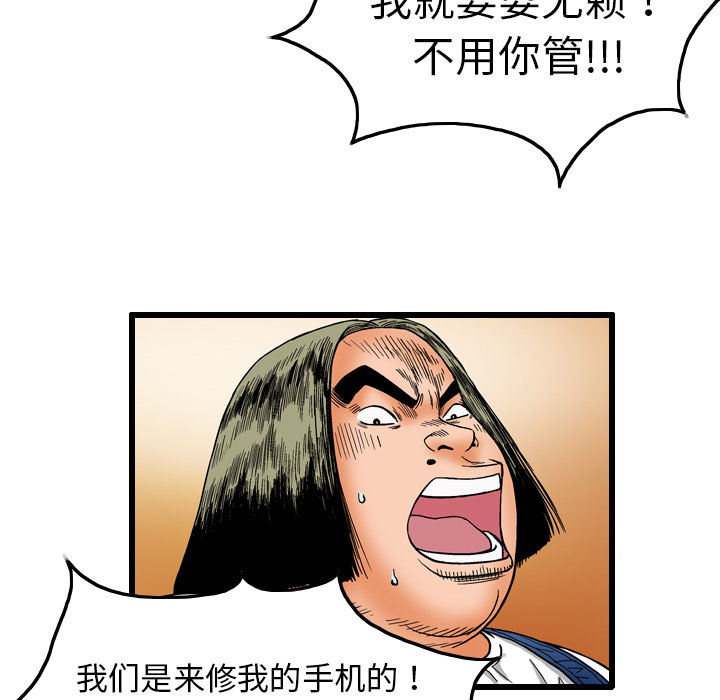 终极奇葩 第 7 章 第11页