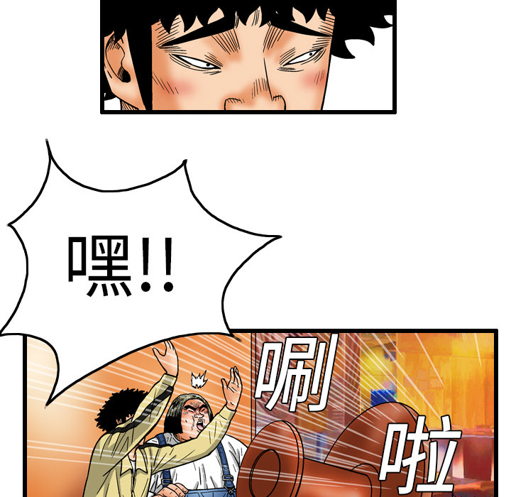 终极奇葩 第 7 章 第16页