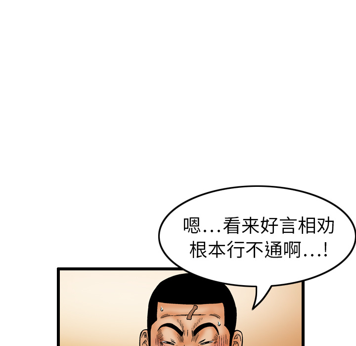 终极奇葩 第 7 章 第19页