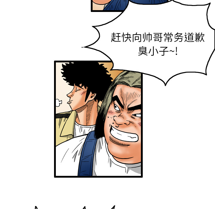 终极奇葩 第 7 章 第22页