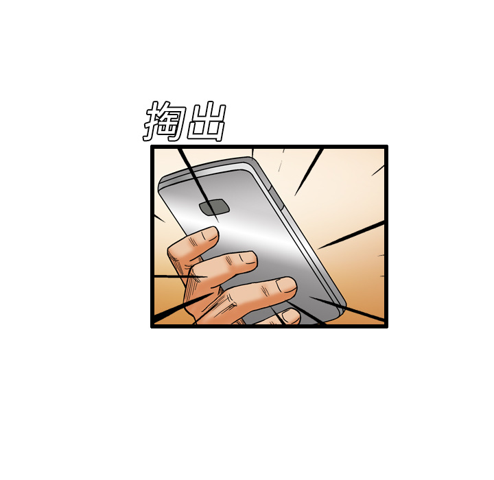 终极奇葩 第 7 章 第24页