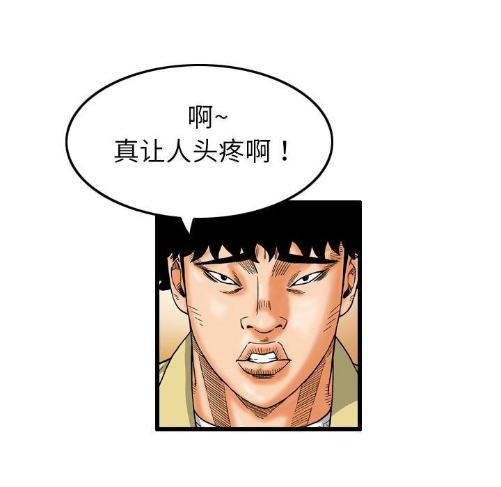 终极奇葩 第 7 章 第26页