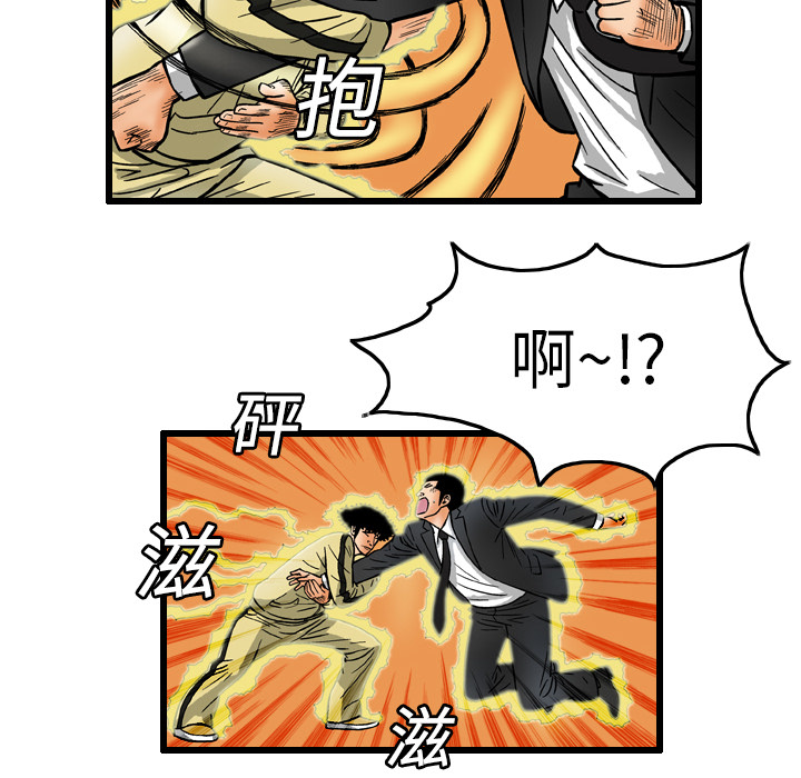 终极奇葩 第 7 章 第60页