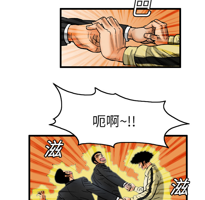 终极奇葩 第 7 章 第62页