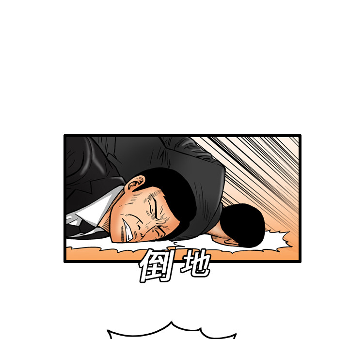 终极奇葩 第 7 章 第65页