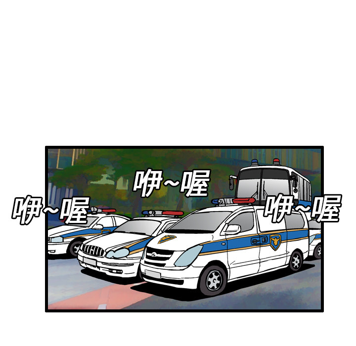 终极奇葩 第 7 章 第69页