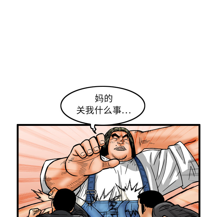 终极奇葩 第 7 章 第42页
