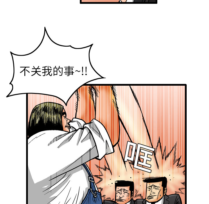 终极奇葩 第 7 章 第44页