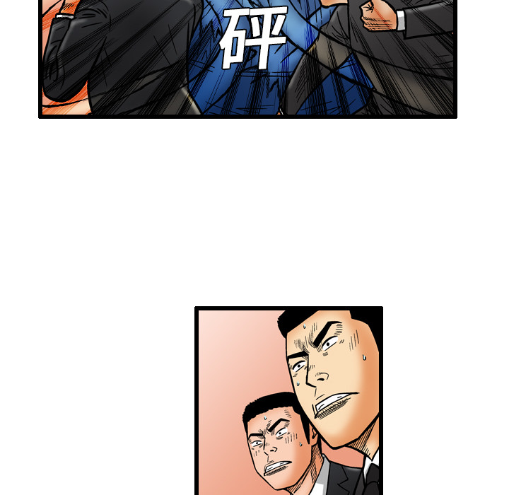 终极奇葩 第 7 章 第43页