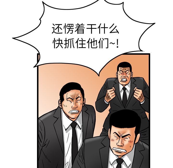 终极奇葩 第 7 章 第48页