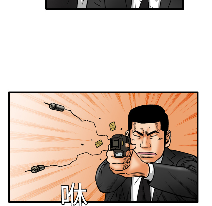 终极奇葩 第 7 章 第49页