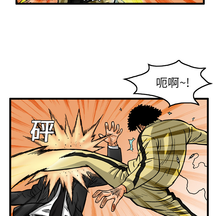 终极奇葩 第 7 章 第51页