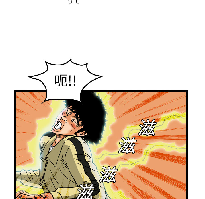 终极奇葩 第 7 章 第50页