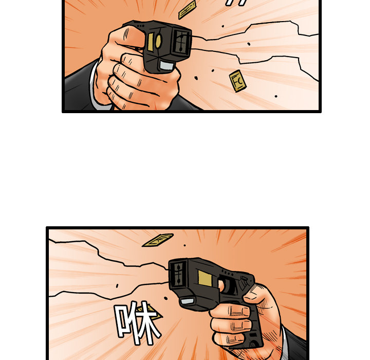 终极奇葩 第 7 章 第54页