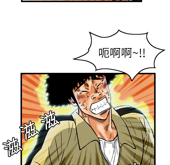终极奇葩 第 7 章 第55页