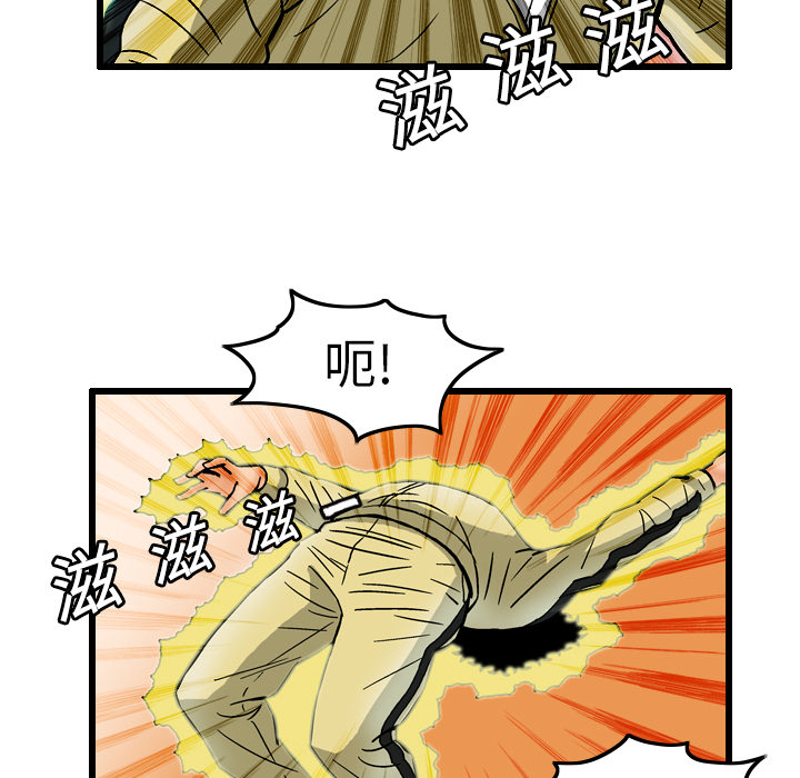 终极奇葩 第 7 章 第56页